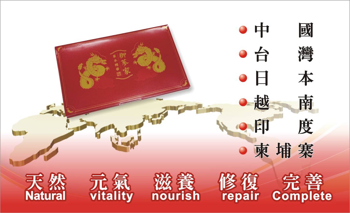 感謝各位支持🎉🎉 御蔘家保健食品，生意非常好。