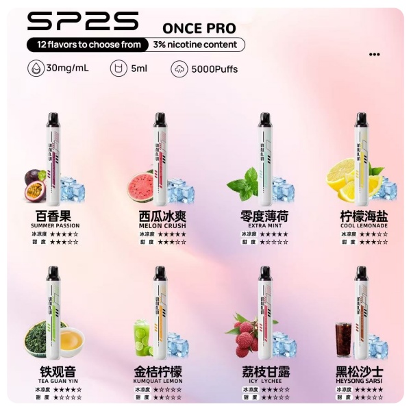 SP2S拋棄式5000口  口味齊全  SP2S官網 新日期 10/03